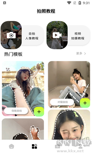 新繪相機(jī)app綠色版
