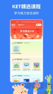 劍橋ketpet英語(yǔ)綠色版