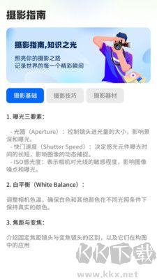 趣美相機(jī)app官方版