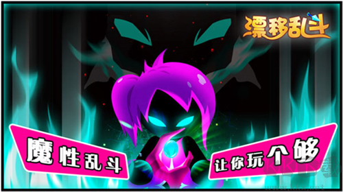 漂移亂斗手機(jī)版