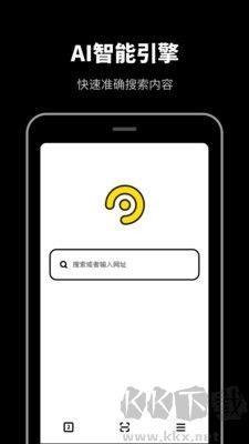 無(wú)痕瀏覽器app安卓版