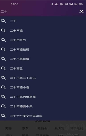 淘淘搜索瀏覽器app綠色版