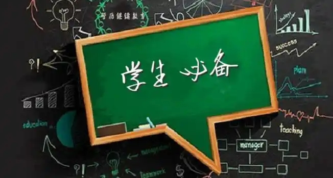 暑假自學(xué)軟件合集-十款免費(fèi)的學(xué)習(xí)軟件-實(shí)用的學(xué)習(xí)軟件合集