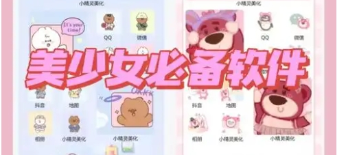 仙女必備的軟件推薦-2024必備的神仙軟件-仙女必備軟件合集