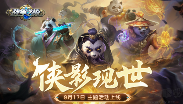 戰(zhàn)爭之輪官方版實時沙盤戰(zhàn)略手游