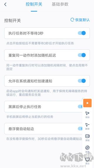 閃指連點(diǎn)器綠色版