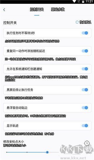 閃指連點(diǎn)器綠色版