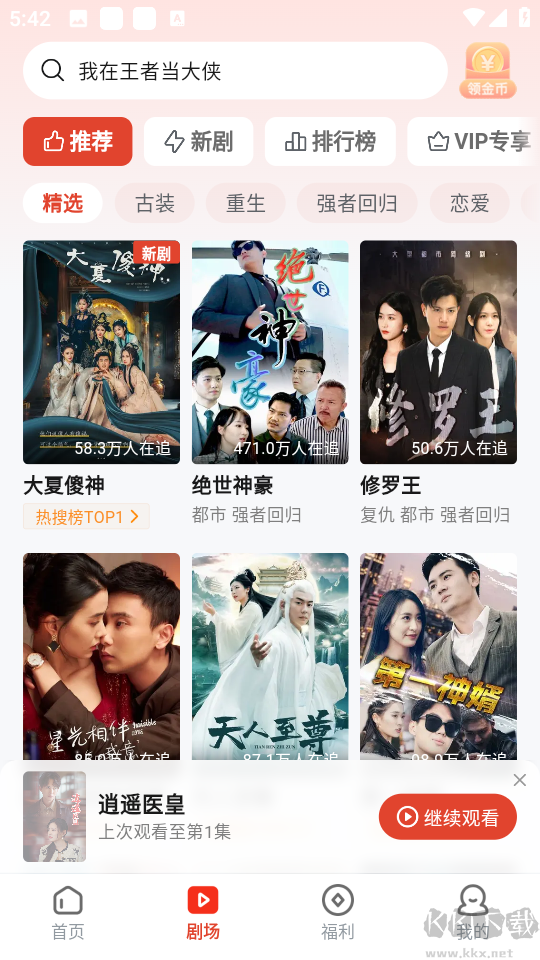 河馬劇場(chǎng)最新版