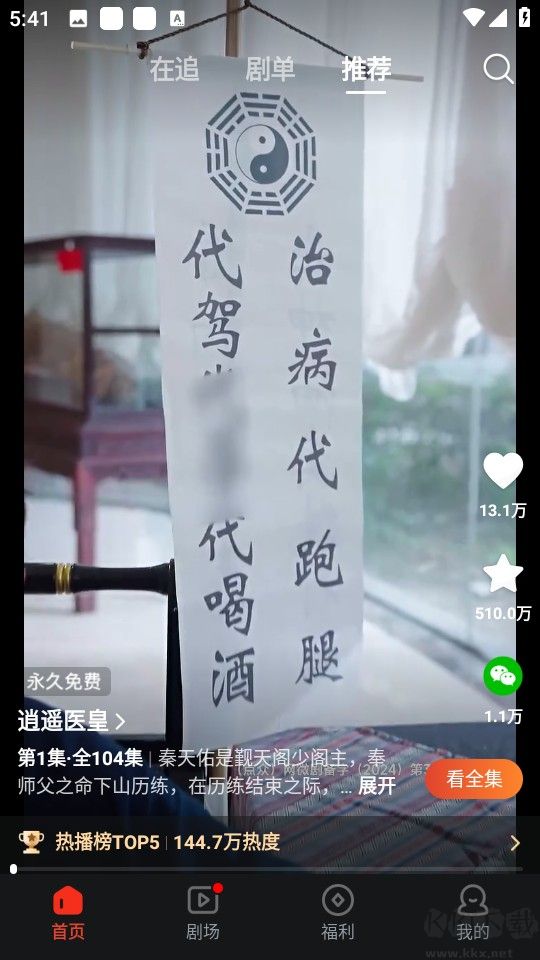 河馬劇場(chǎng)最新版