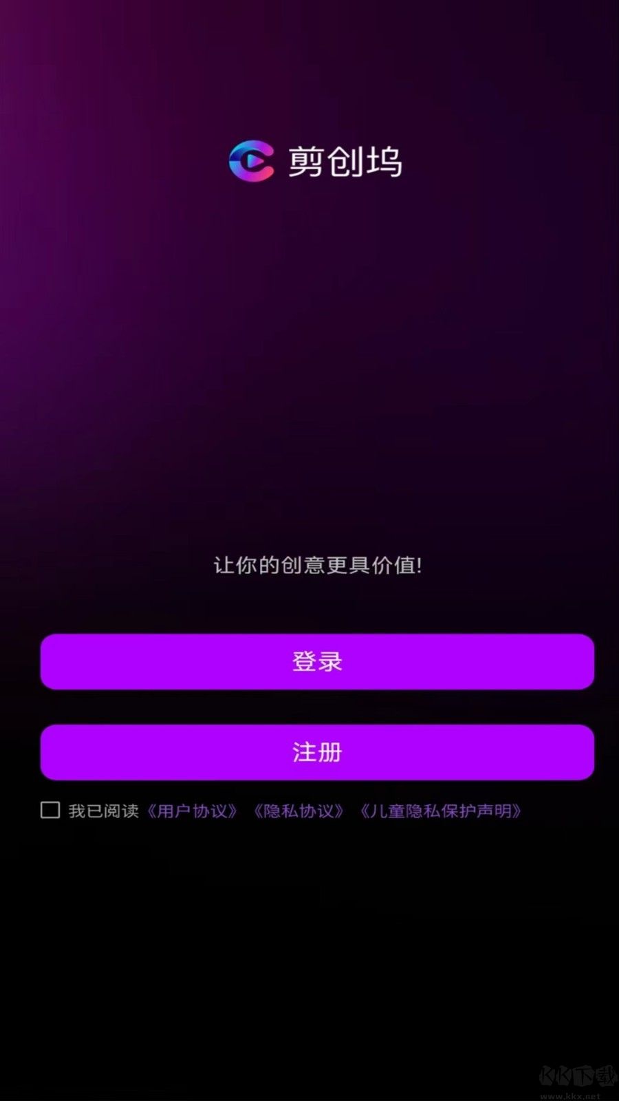 剪創(chuàng)塢綠色版