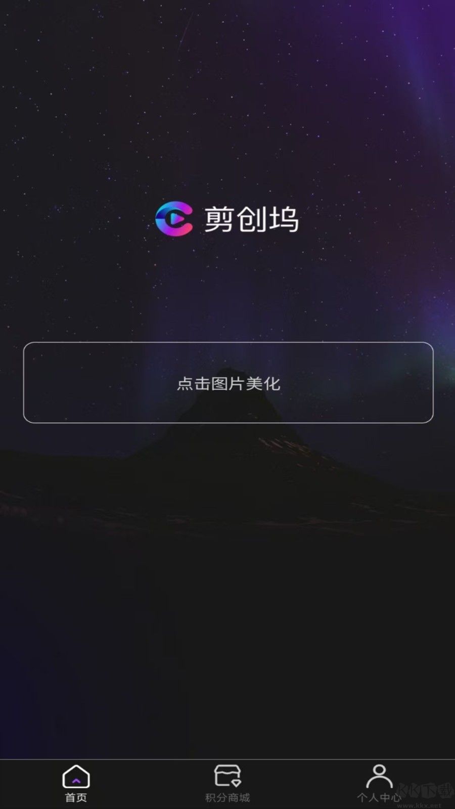 剪創(chuàng)塢綠色版