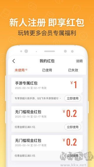 u租號(hào)最新版