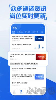 北辰遴選正式版