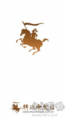 騎砍中文站最新版