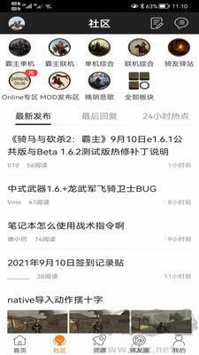 騎砍中文站最新版