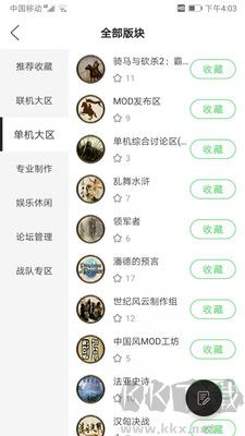 騎砍中文站最新版