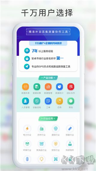 gps工具箱官網(wǎng)版