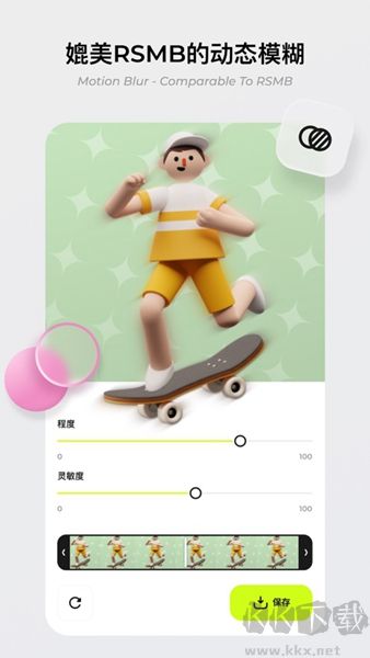 Blurrr官網(wǎng)版