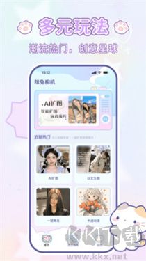 咪兔相機(jī)安卓版