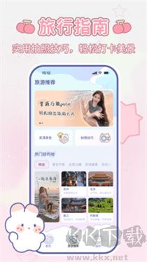 咪兔相機(jī)安卓版