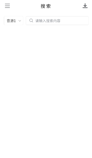 空痕音樂app標準版