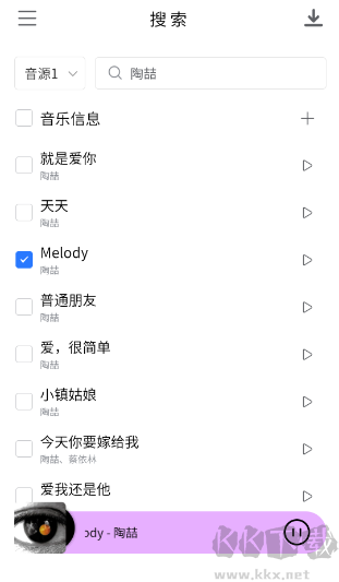 空痕音樂app標準版