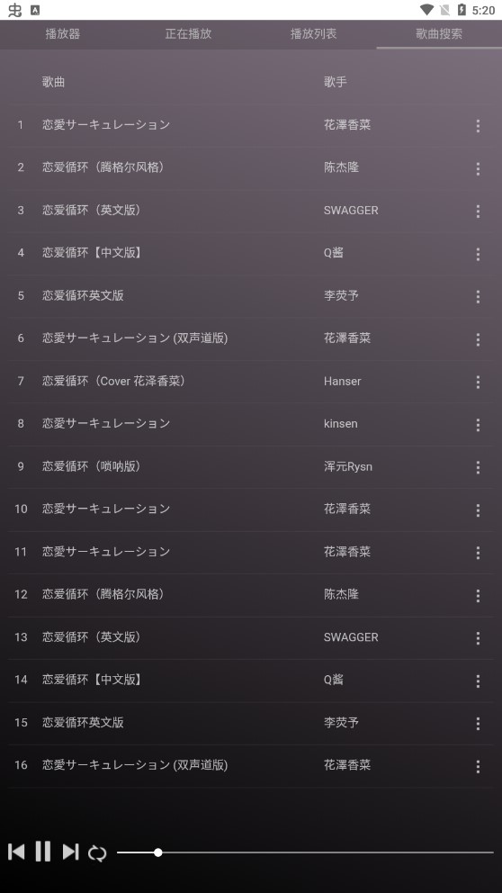微音樂app高清版