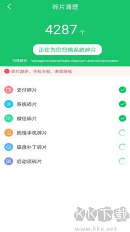 一鍵清理工具官方版