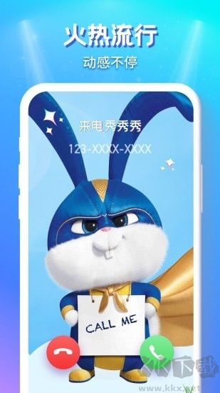 來電秀秀app無廣告版