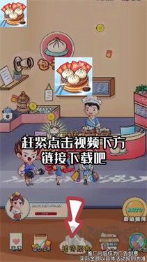 喜氣包子鋪最新版