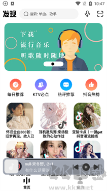 方格音樂(lè)安卓版