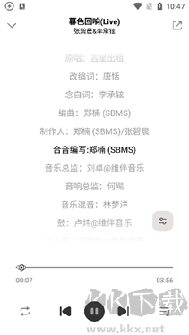 方格音樂(lè)安卓版