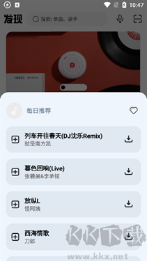 方格音樂(lè)安卓版