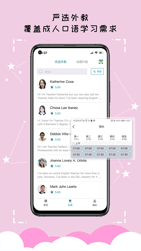 久一英語(yǔ)app無(wú)廣告版