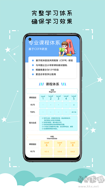 久一英語(yǔ)app無(wú)廣告版