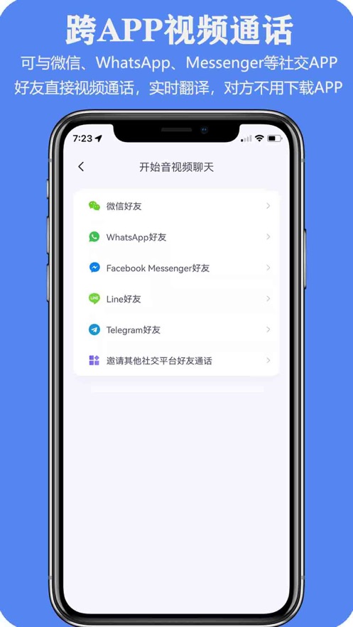 親愛的翻譯官app免會員版