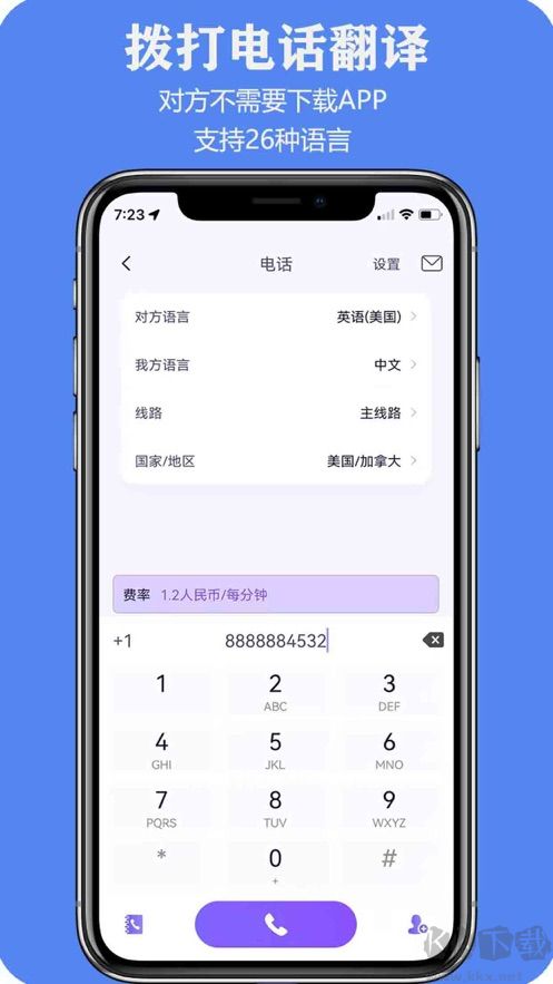親愛的翻譯官app免會員版
