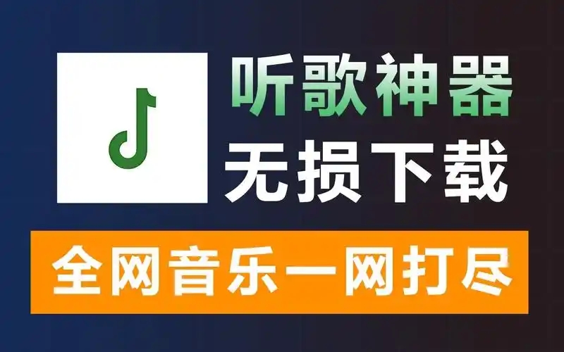 電腦免費(fèi)聽音樂軟件合集-電腦音樂播放器軟件大全-PC音樂播放器推薦