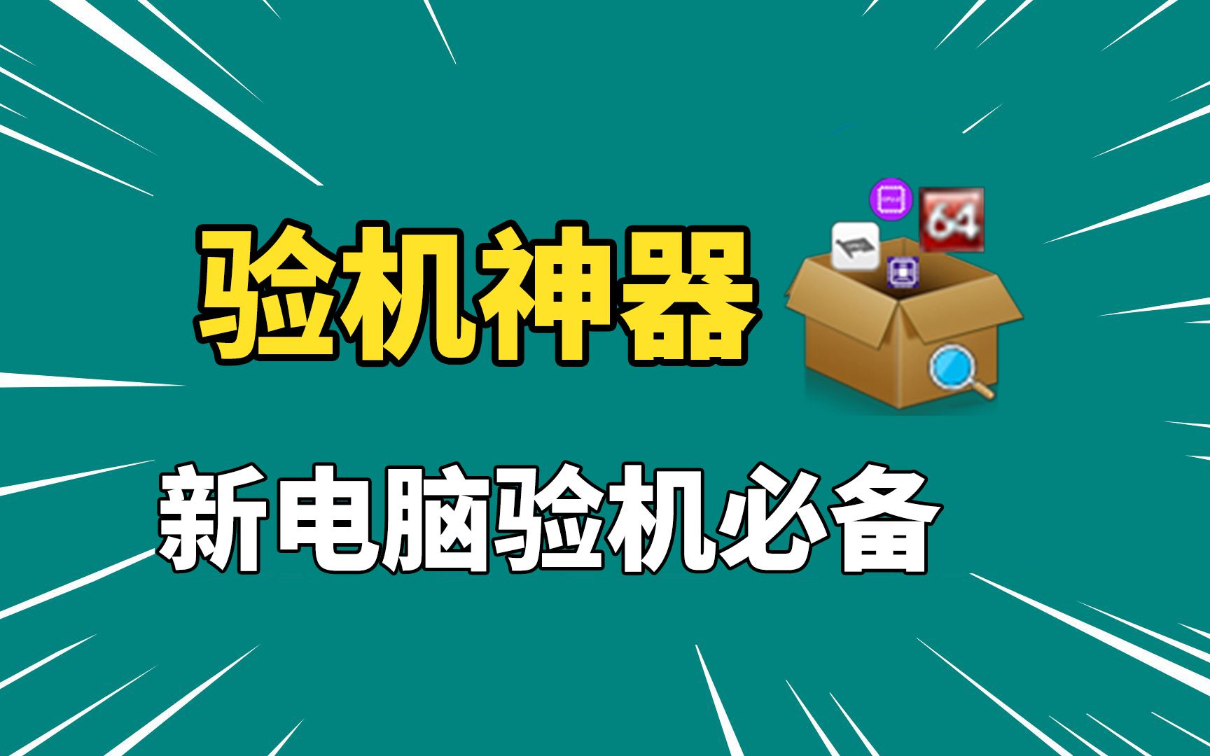 圖吧工具箱全部版本集合-圖吧工具箱等你版本大全-圖吧工具箱最新版/電腦版/免費(fèi)版/無廣告版
