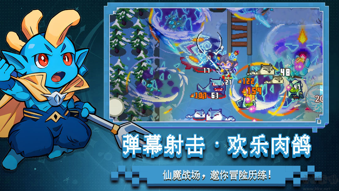 見(jiàn)習(xí)獵魔團(tuán)官方版Roguelike彈幕射擊手游