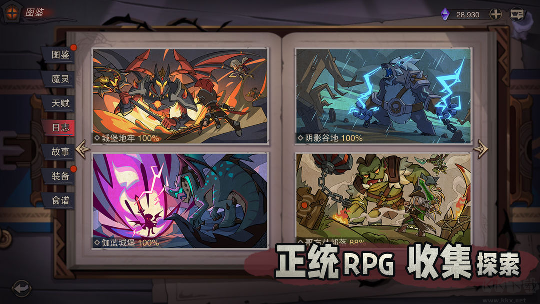 塞勒特大陸手機(jī)版養(yǎng)成冒險(xiǎn)探索元素的RPG手游