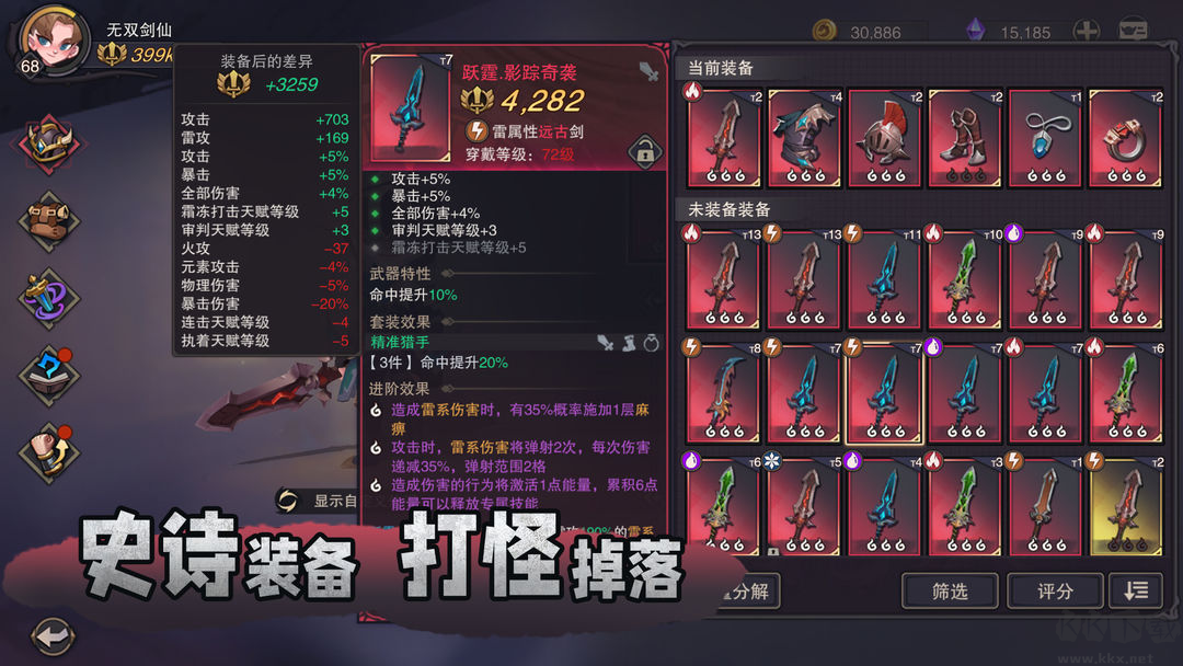 塞勒特大陸手機(jī)版養(yǎng)成冒險(xiǎn)探索元素的RPG手游