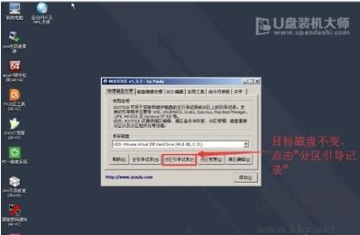 Bootice引導修復(fù)工具標準版