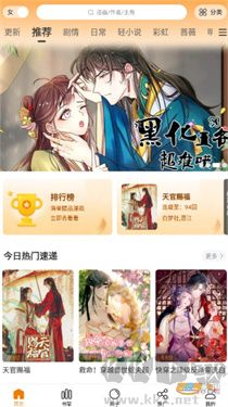 漫天星漫畫(huà)官方版