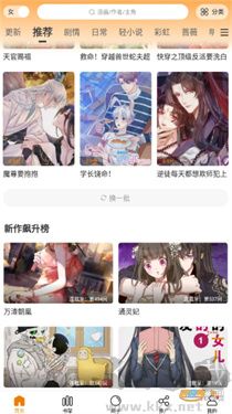 漫天星漫畫(huà)官方版