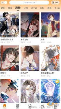 漫天星漫畫(huà)官方版