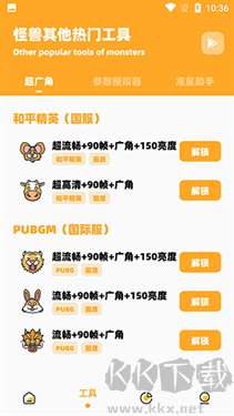 畫質(zhì)怪獸官方版