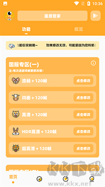 畫質(zhì)怪獸官方版