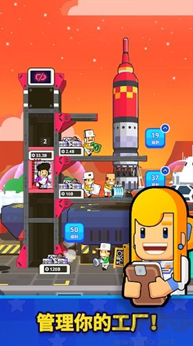 太空工廠大亨游戲