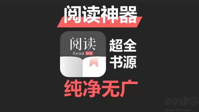 電子書閱讀軟件下載-免費的電子書閱讀軟件-電子書閱讀軟件大全